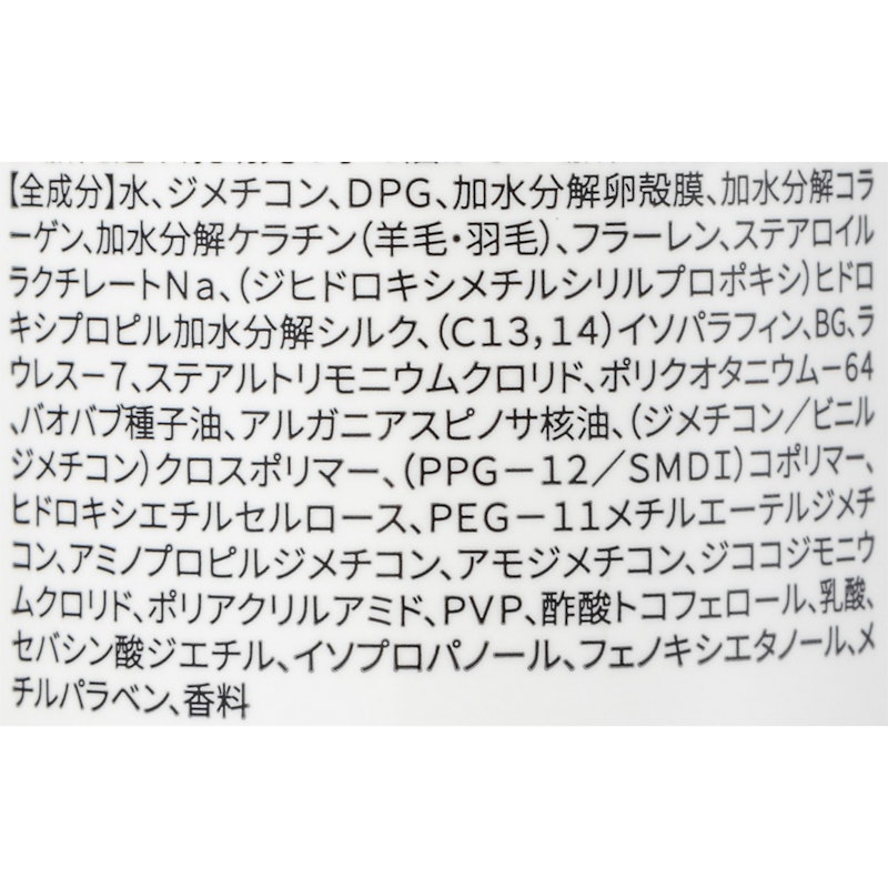 ナロウ ディープモイスト ヘアミルク 2