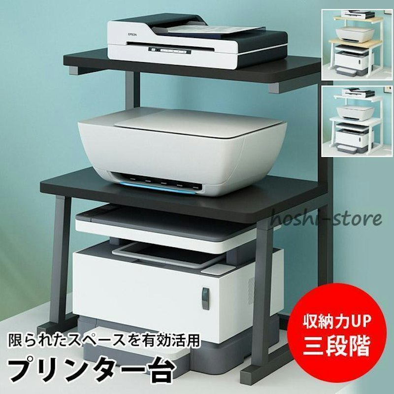 プリンター台 1