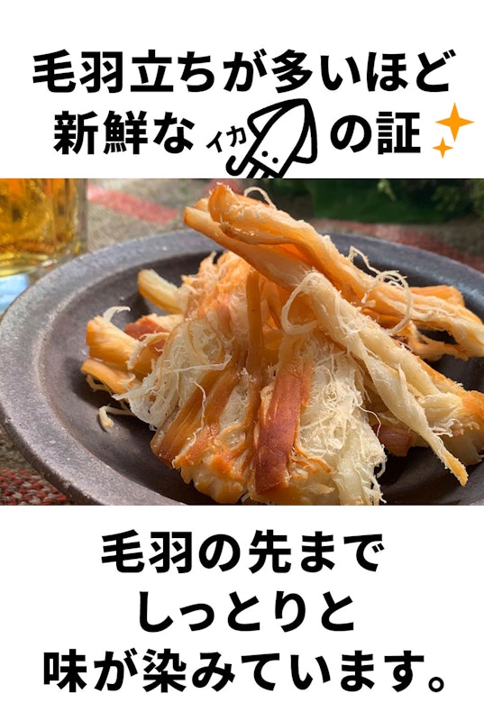 北海道 函館製造 やわらかくんさき 4