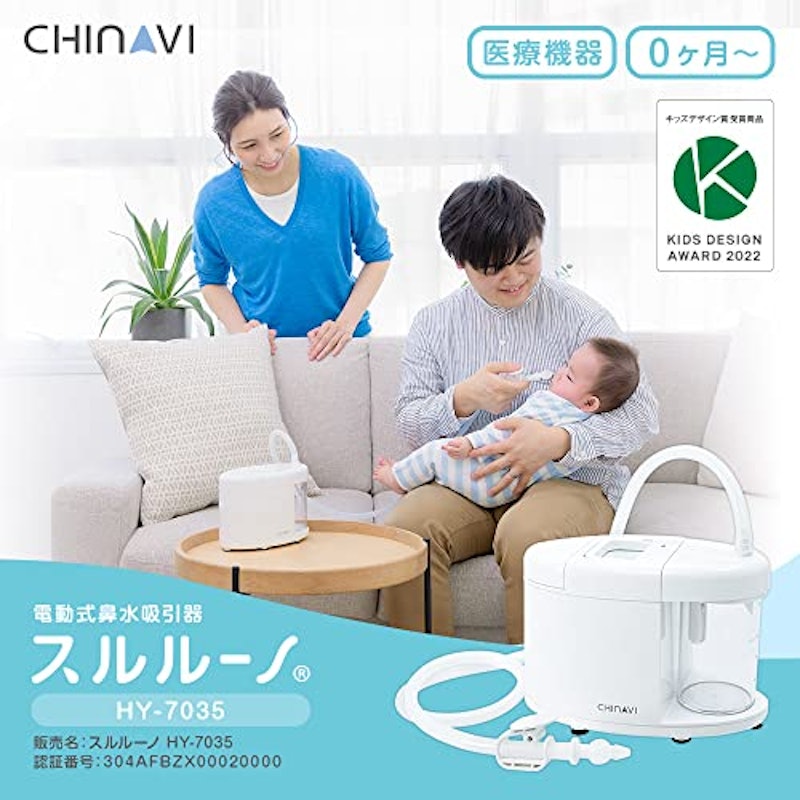 鼻水吸引器 スルルーノ本体+選べるチップセット 2