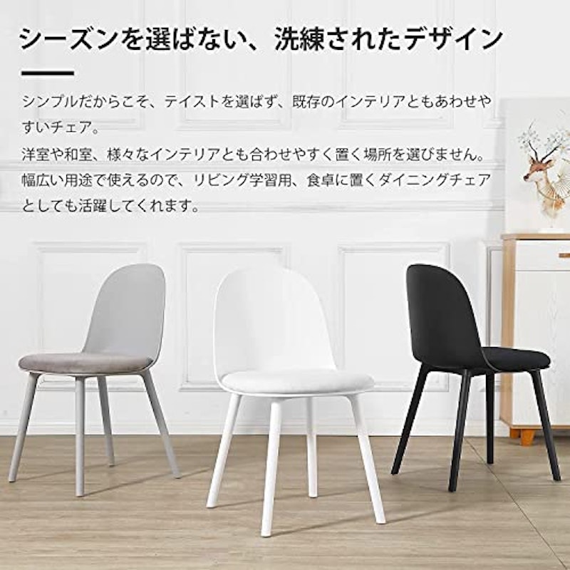 ダイニングチェア 2