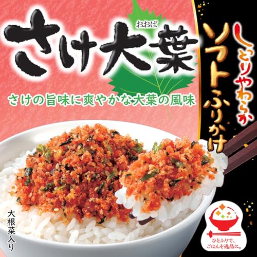 さけ大葉 3