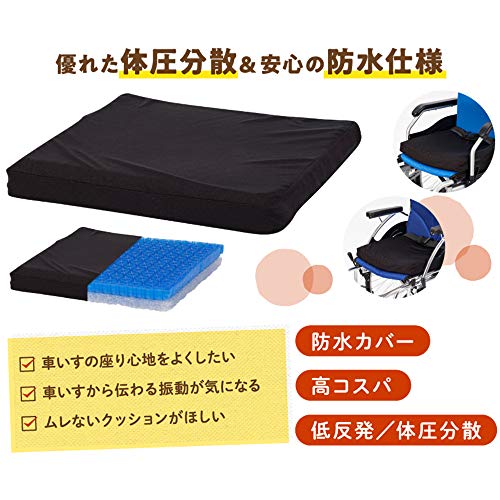 車椅子クッションのおすすめ人気ランキング【2026年5月】 | マイベスト