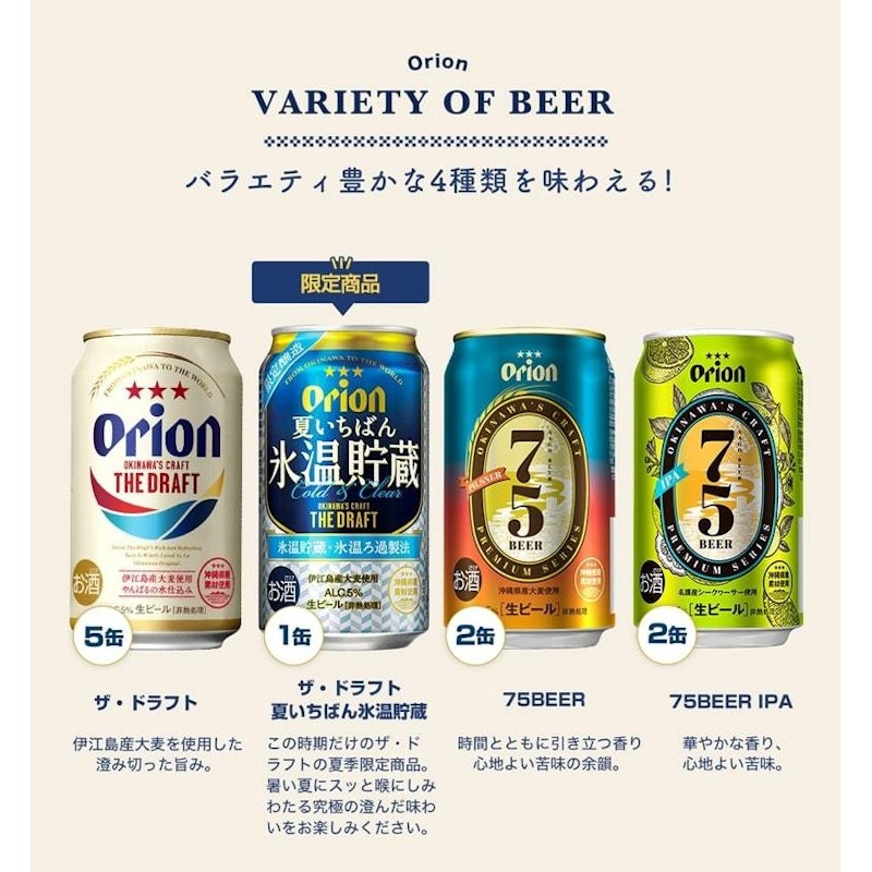 詰め合わせ 飲み比べ4種10缶セット 3