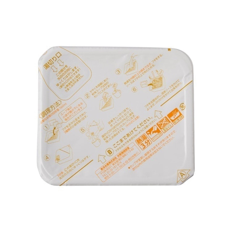 やきそば弁当 4