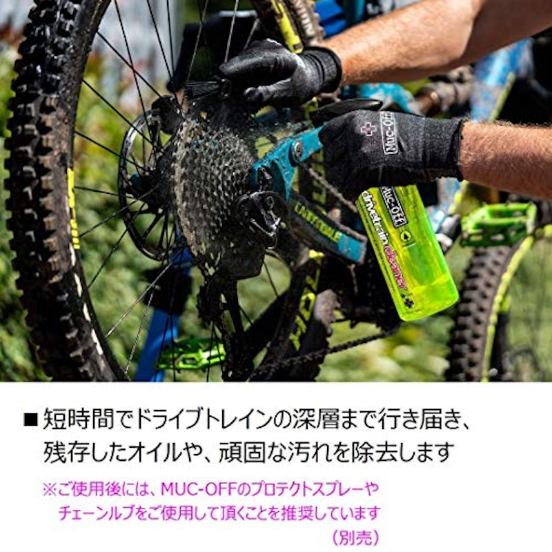 Muc-Off DRIVETRAIN CLEANER 3