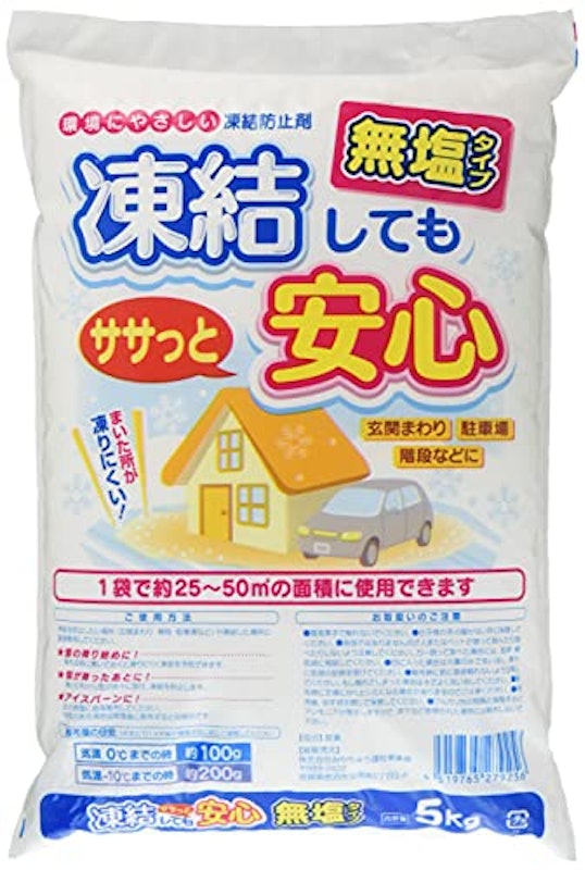 凍結してもササっと安心 無塩タイプ 1