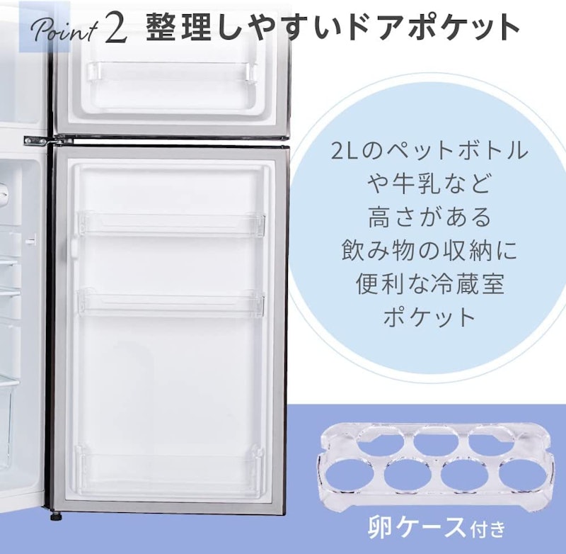 2ドア冷凍冷蔵庫 5