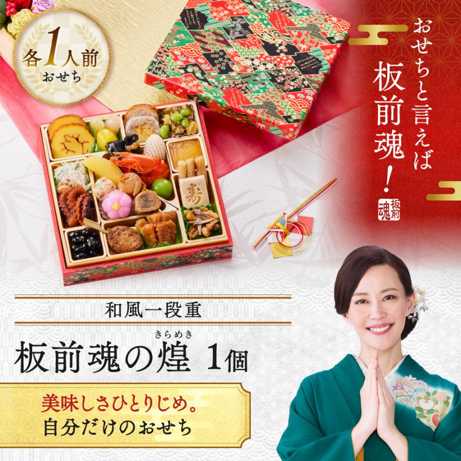 板前魂の煌 2