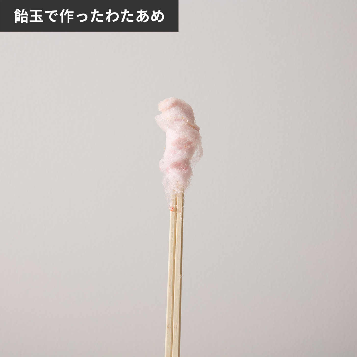 HAC2市場 わたあめ工房を検証レビュー！家庭用わたあめメーカーの