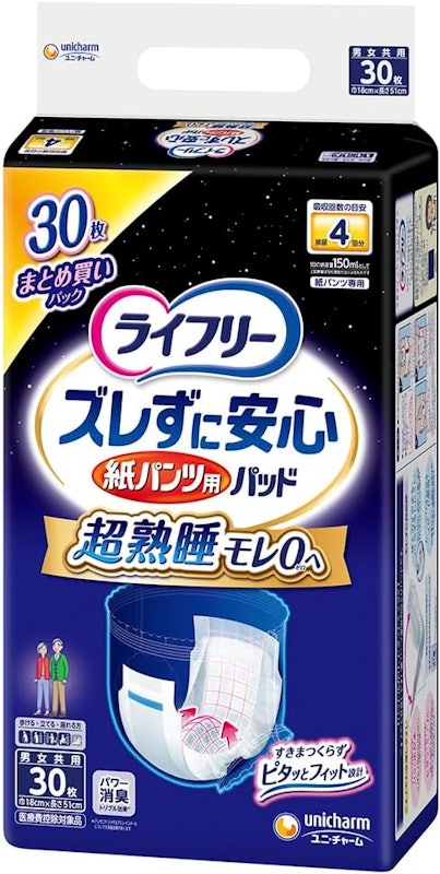 ズレずに安心 紙パンツ用尿とりパッド 夜用 1