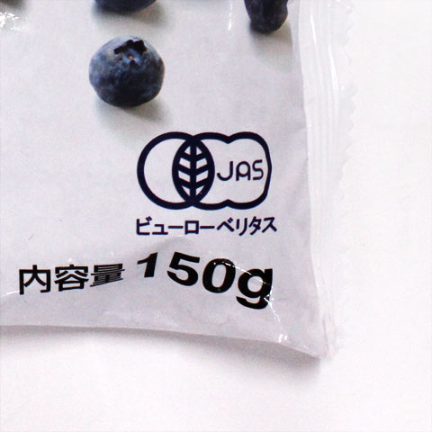 オーガニックブルーベリー 4