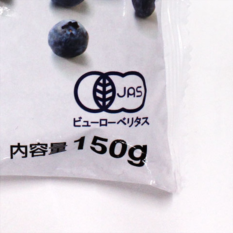 オーガニックブルーベリー 4