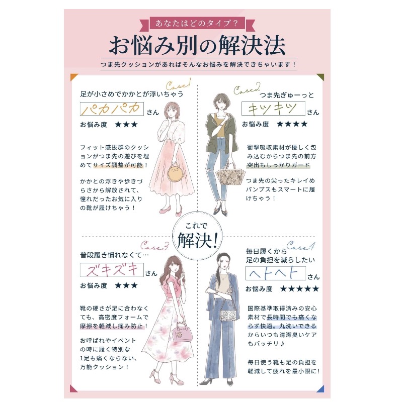 つま先用インソール 4