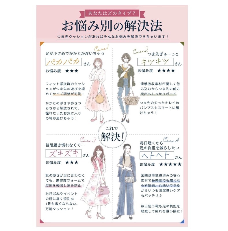 つま先用インソール 4