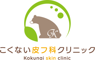 こくない皮フ科クリニック シミ取り放題 1