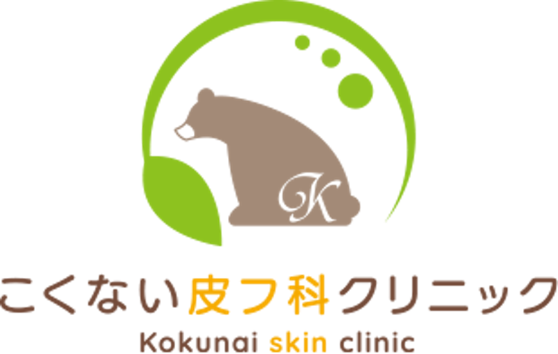 こくない皮フ科クリニック シミ取り放題 1