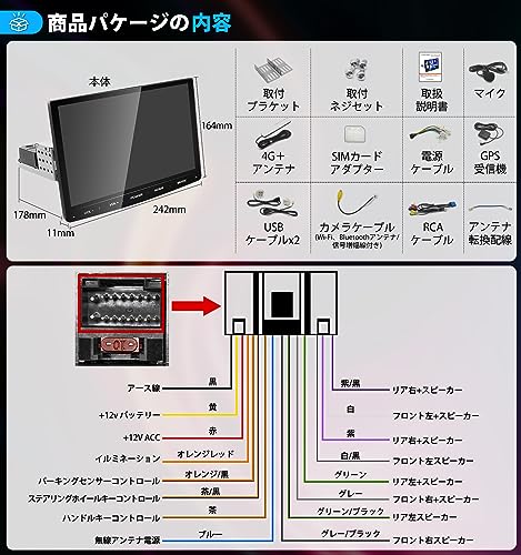 10.1インチディスプレイオーディオ 1DINカーナビ 9