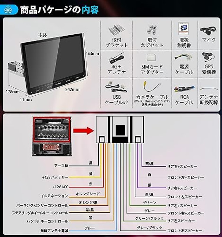 10.1インチディスプレイオーディオ 1DINカーナビ 9