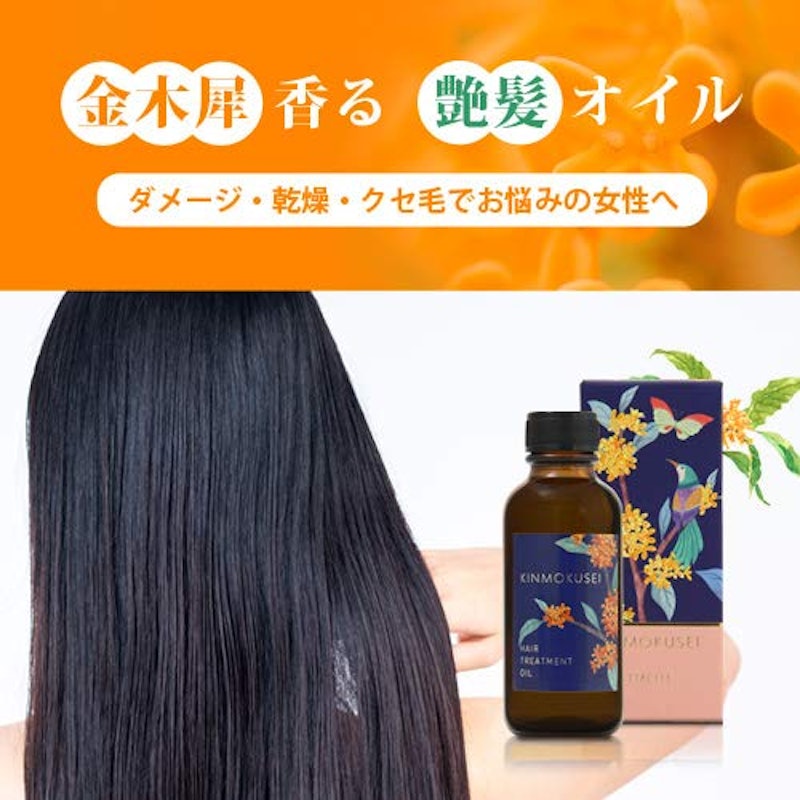 ヘアトリートメントオイル 2