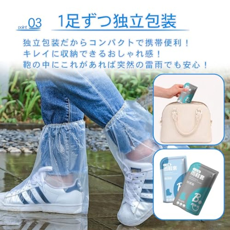 シューズカバー 5