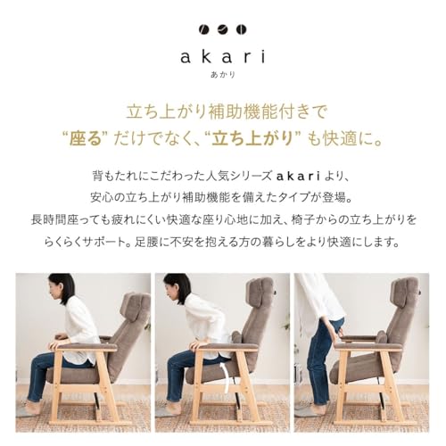 立ち上がり補助機能付き 高座椅子 3