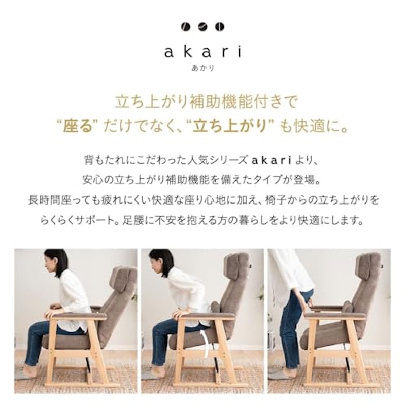 立ち上がり補助機能付き 高座椅子 3