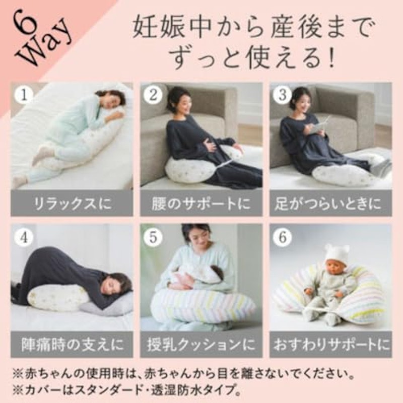 授乳クッションになる妊婦さんの抱き枕・ロング 6