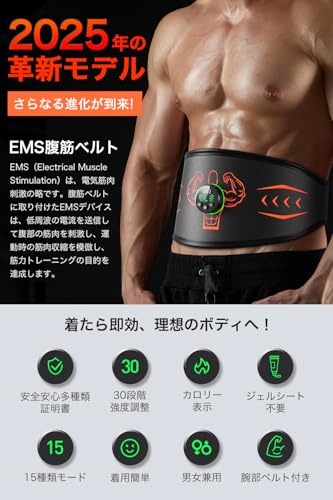 EMS腹筋ベルト 2