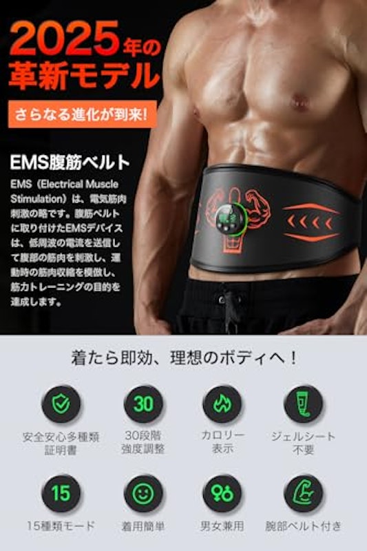 EMS腹筋ベルト 2