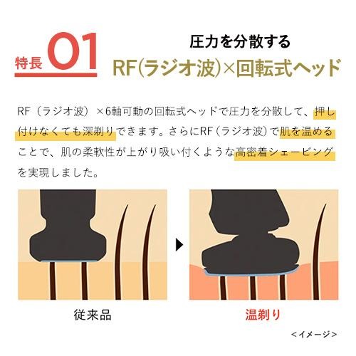 ホットシェイブ スキンプロ 3