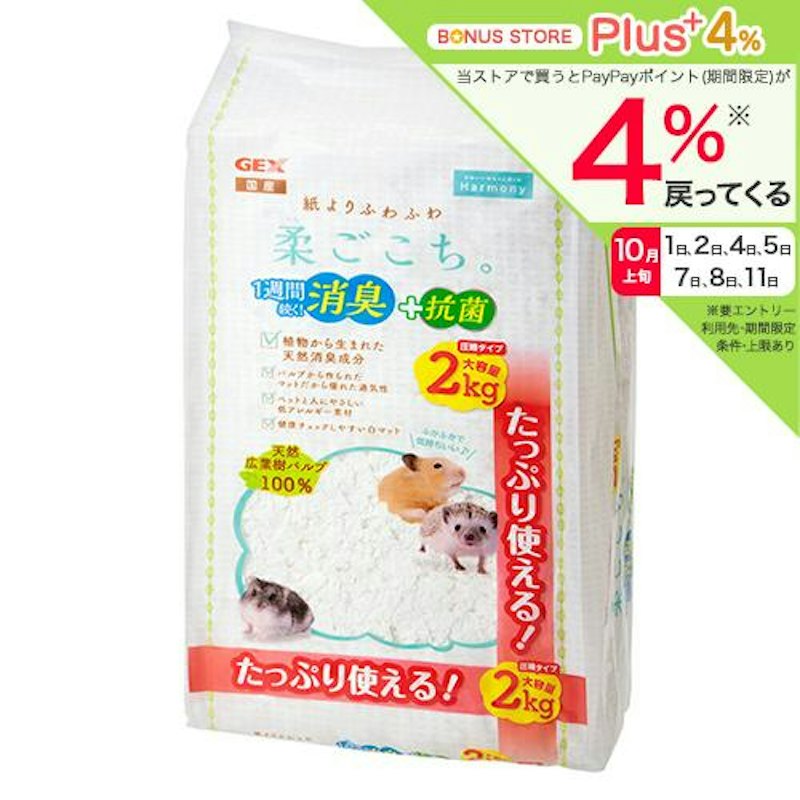 柔ごこち 1
