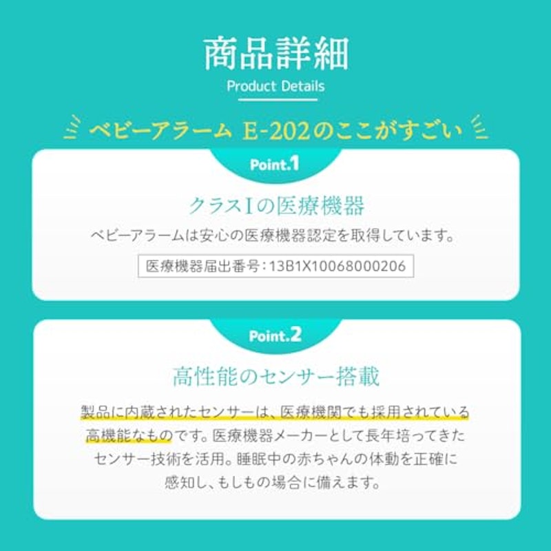 ベビーアラーム 5