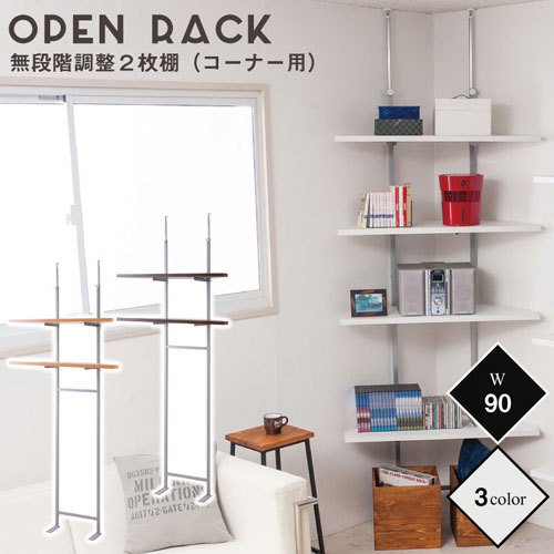 天然木製 コーナーブックシェルフ（狭小住宅対応） 床置き型 角収納棚 天然木製 コーナーブックシェルフ（狭小住宅対応） 床置き型 角収納棚