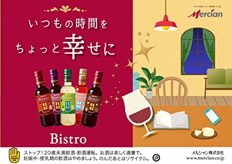 ロゼワイン 5