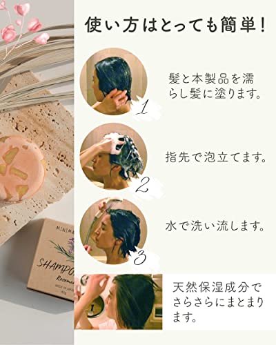 ローズマリー シャンプーバー 5