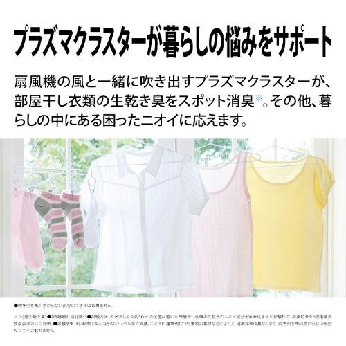 リビング扇風機 4
