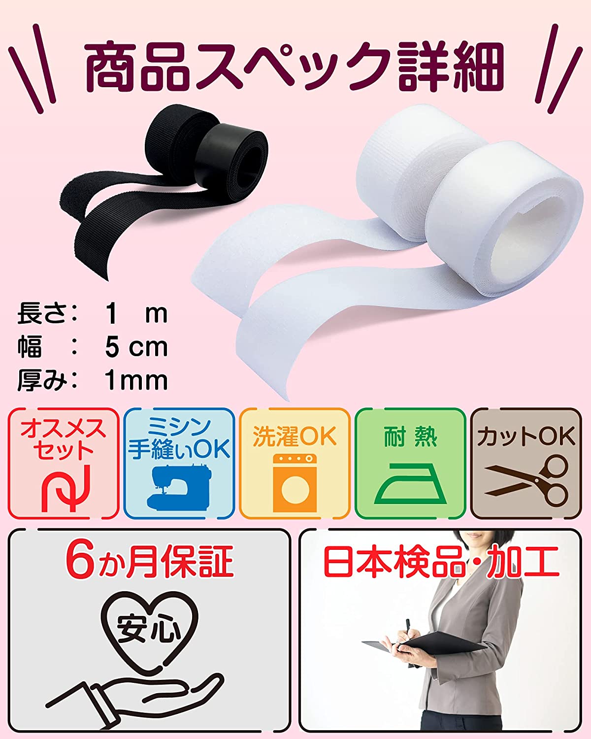 極薄やわらか面ファスナー 6