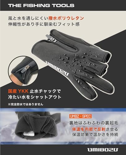 フィッシンググローブ 3