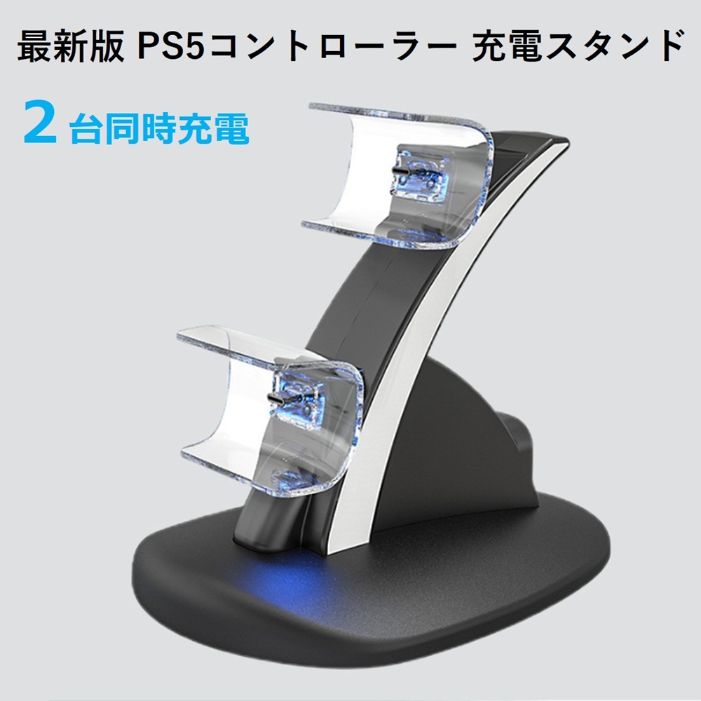 コントローラー充電スタンド 2