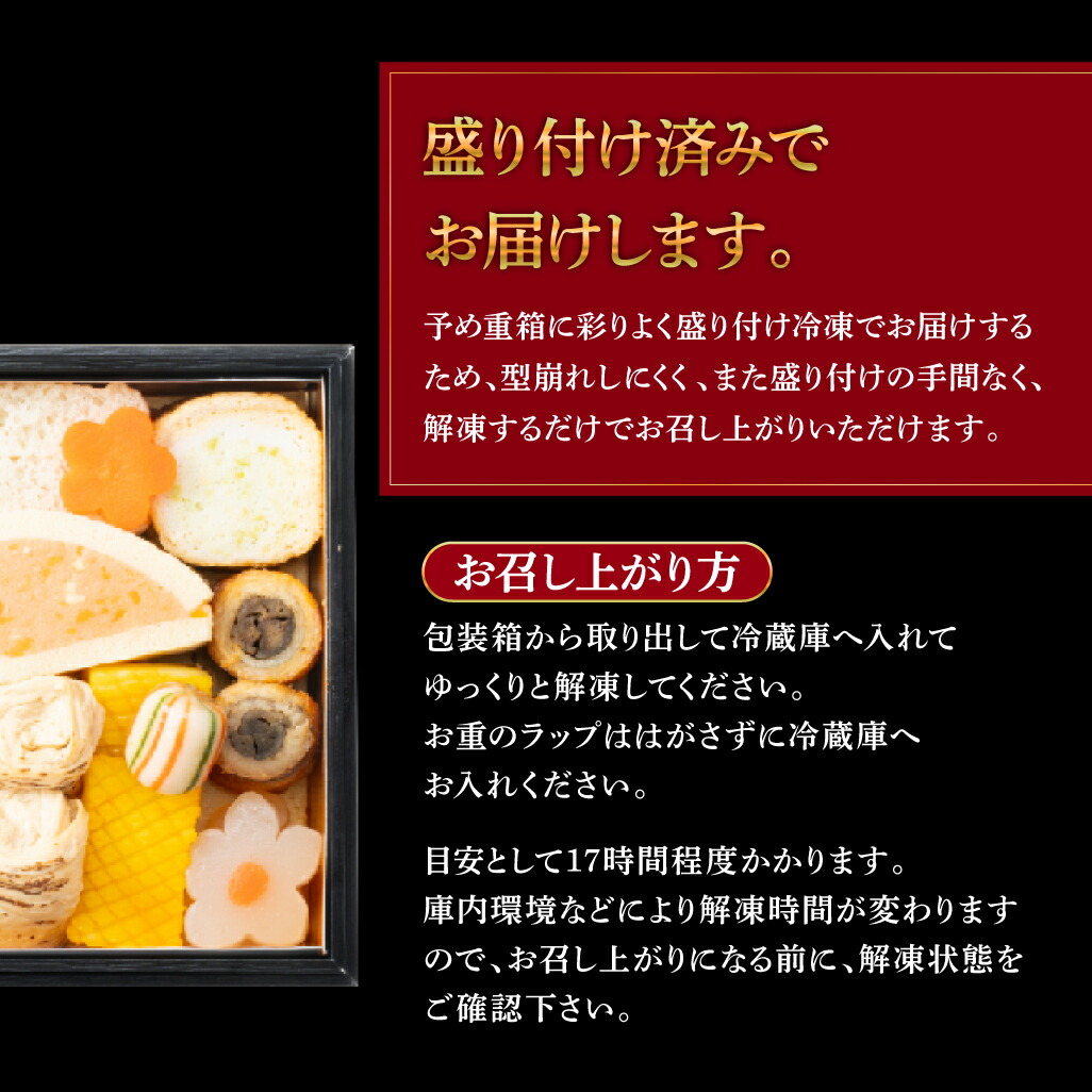和風おせちお煮〆三段 9