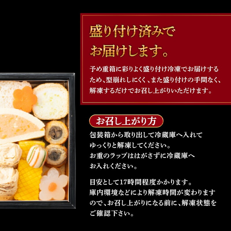 和風おせちお煮〆三段 9
