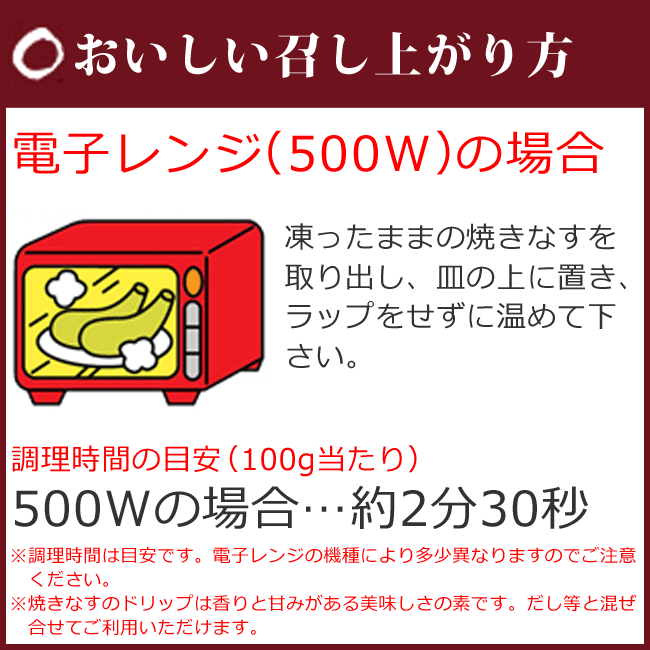 フラッシュフライなす 6