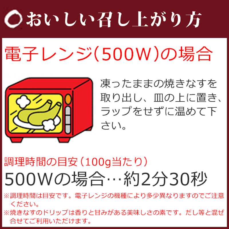 フラッシュフライなす 6