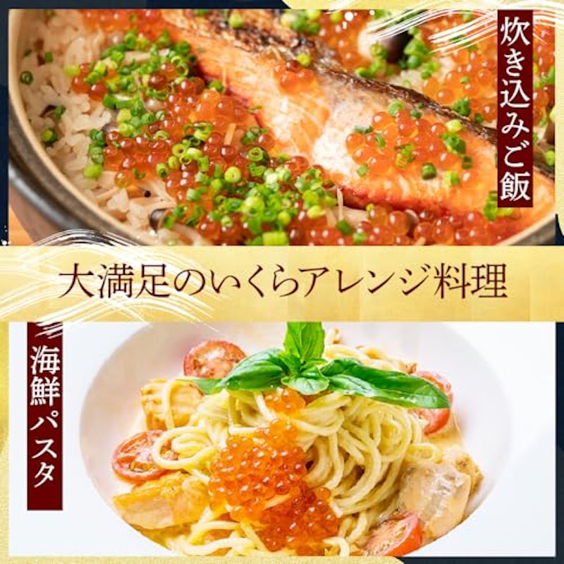 いくら醤油漬け 4