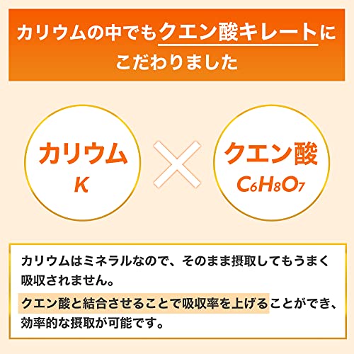 カリウム （クエン酸カリウム） 3