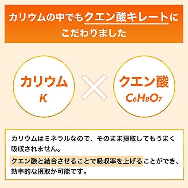 カリウム (クエン酸カリウム) 3