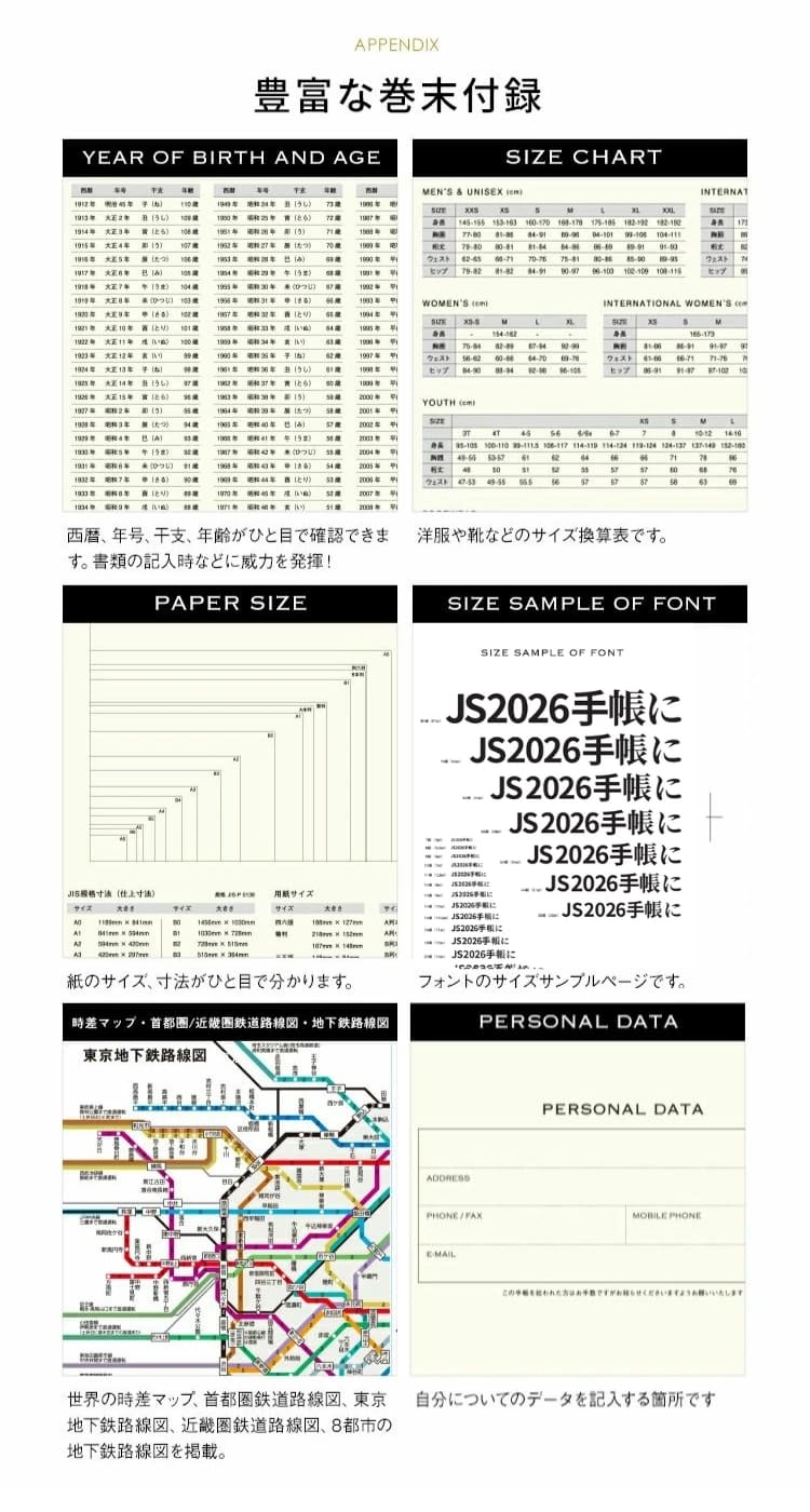 JSダイアリー 6