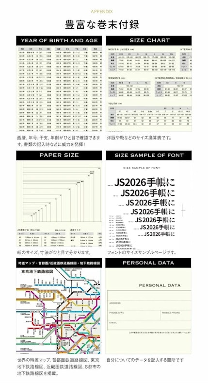 JSダイアリー 6