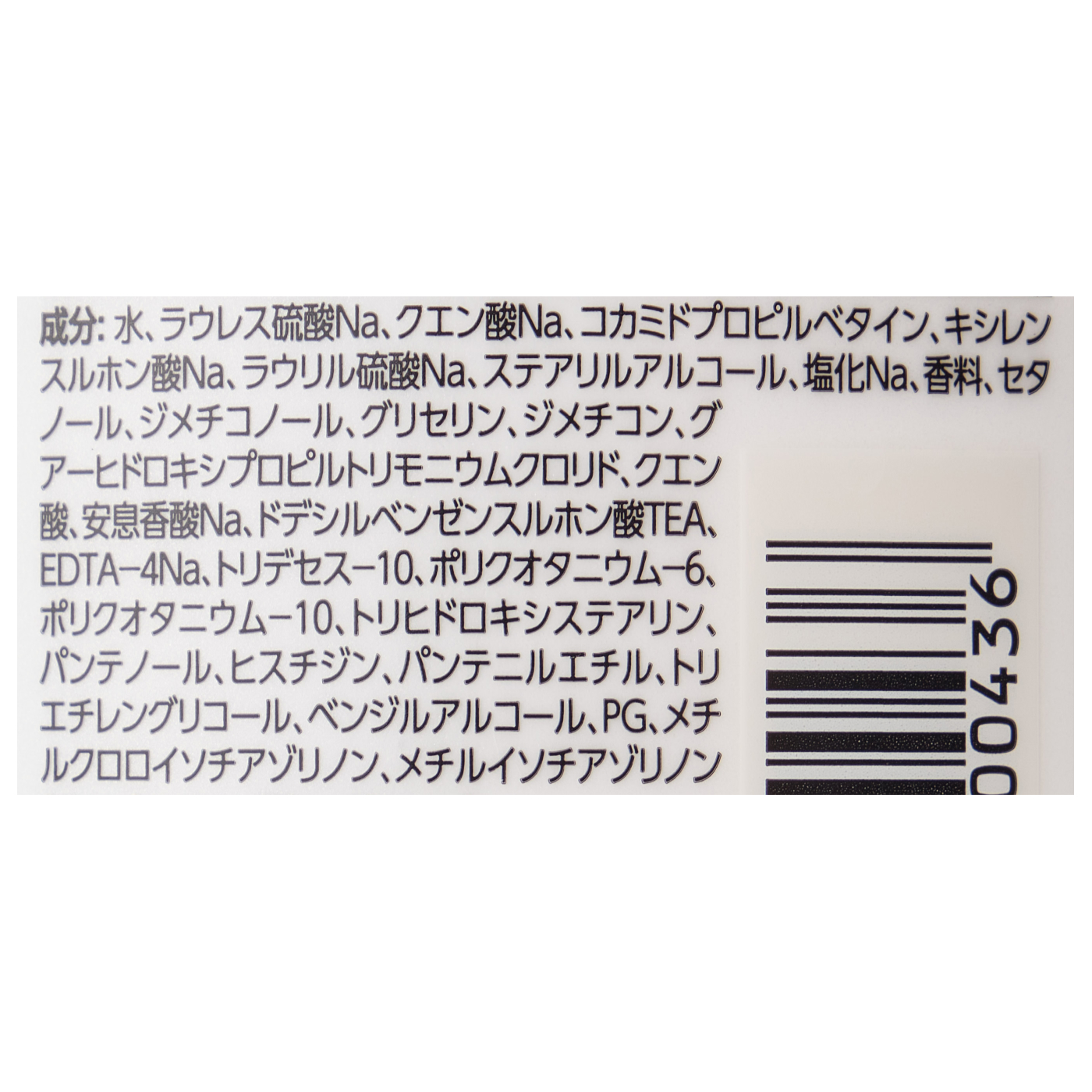 エクストラダメージケア シャンプー 2